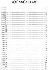 Лисья невеста - Фото 8