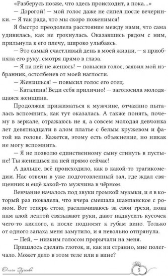 (Не)желанная невеста. Ты будешь моим мужем!