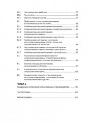 Нитрозометилмочевина в терапии опухолей (история одного препарата) - Фото 2