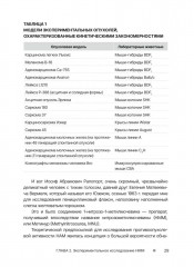 Нитрозометилмочевина в терапии опухолей (история одного препарата) - Фото 3