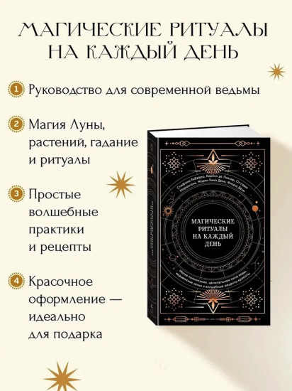 Магия твоей жизни. Комплект из 3 книг с наклейками и шоппером