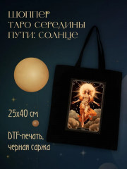 Магия твоей жизни. Комплект из 3 книг с наклейками и шоппером - Фото 4