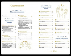 Магия твоей жизни. Комплект из 3 книг с наклейками и шоппером - Фото 6