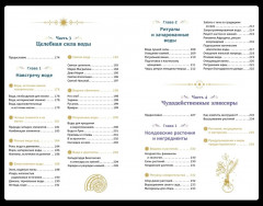 Магия твоей жизни. Комплект из 3 книг с наклейками и шоппером - Фото 8