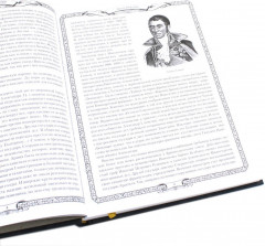 Отечественная война и русское общество. 1812–1912: Сборник статей. Том 2 - Фото 14