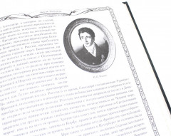 Отечественная война и русское общество. 1812–1912: Сборник статей. Том 2 - Фото 16