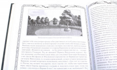 Отечественная война и русское общество. 1812–1912: Сборник статей. Том 2 - Фото 25