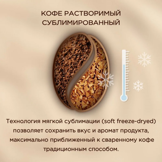 Кофе растворимый сублимированный «Арабика»
