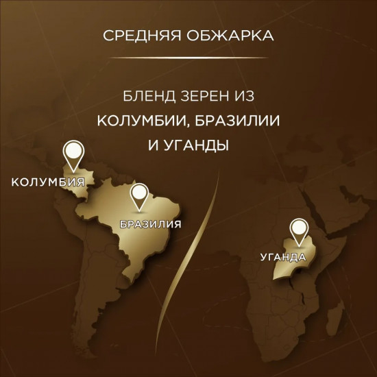 Кофе в зернах «Коломбо»