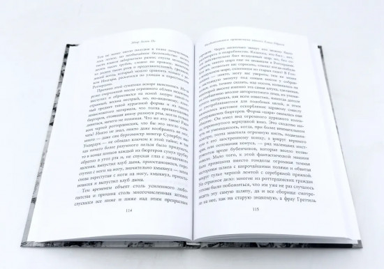 Комплект из 2 книг: «Мистификация», «Человек-невидимка»