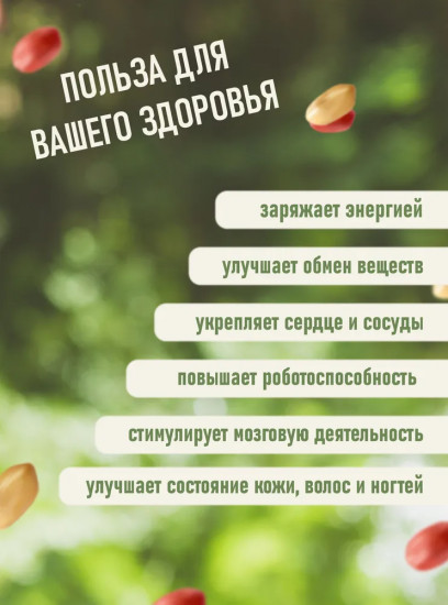 Арахис жареный
