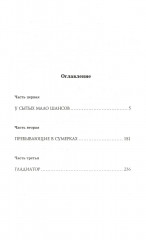 Комплект из 2 книг: «Короли улиц», «Король Гарлема» - Фото 4