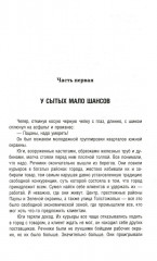 Комплект из 2 книг: «Короли улиц», «Король Гарлема» - Фото 5