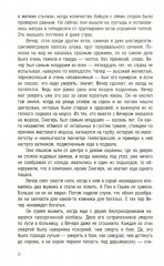 Комплект из 2 книг: «Короли улиц», «Король Гарлема» - Фото 6