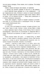 Комплект из 2 книг: «Короли улиц», «Король Гарлема» - Фото 7