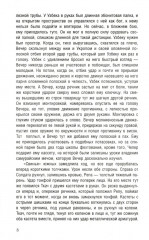 Комплект из 2 книг: «Короли улиц», «Король Гарлема» - Фото 8