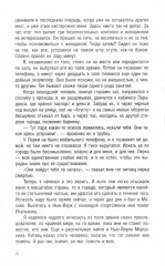 Комплект из 2 книг: «Короли улиц», «Король Гарлема» - Фото 10