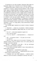 Комплект из 2 книг: «Короли улиц», «Король Гарлема» - Фото 11