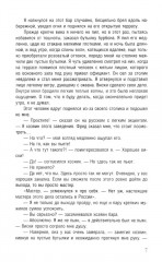 Комплект из 2 книг: «Короли улиц», «Король Гарлема» - Фото 12