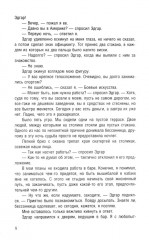 Комплект из 2 книг: «Короли улиц», «Король Гарлема» - Фото 13