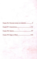 Бездомный Бог. Тома 22-25. Комплект из 4 книг - Фото 8