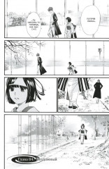 Бездомный Бог. Тома 22-25. Комплект из 4 книг - Фото 11