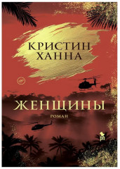 Комплект из 2 книг: «Женщины», «Зимний сад» - Фото 1