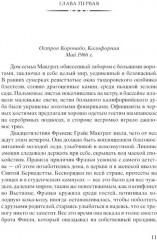 Комплект из 2 книг: «Женщины», «Зимний сад» - Фото 2