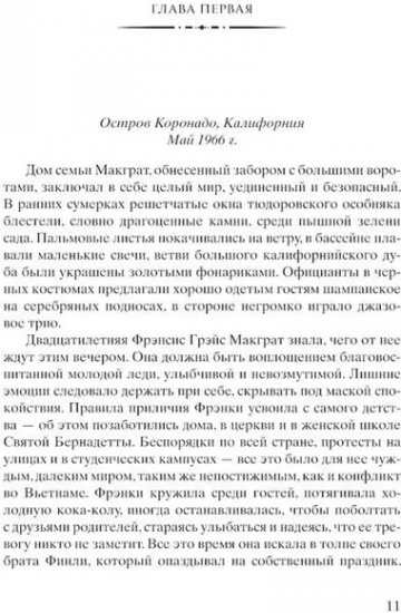 Комплект из 2 книг: «Женщины», «Зимний сад»