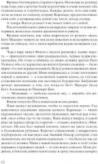 Комплект из 2 книг: «Женщины», «Зимний сад» - Фото 3