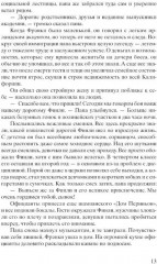 Комплект из 2 книг: «Женщины», «Зимний сад» - Фото 4