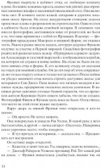 Комплект из 2 книг: «Женщины», «Зимний сад» - Фото 5