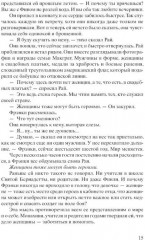Комплект из 2 книг: «Женщины», «Зимний сад» - Фото 6