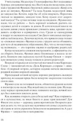 Комплект из 2 книг: «Женщины», «Зимний сад» - Фото 7