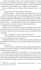 Комплект из 2 книг: «Женщины», «Зимний сад» - Фото 8