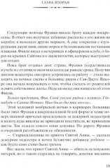 Комплект из 2 книг: «Женщины», «Зимний сад» - Фото 10