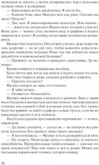 Комплект из 2 книг: «Женщины», «Зимний сад» - Фото 11