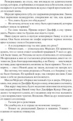 Комплект из 2 книг: «Женщины», «Зимний сад» - Фото 17