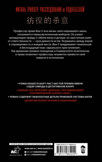 Сомневающийся убийца