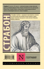 География - Фото 1