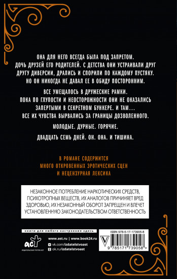 Кричи громче