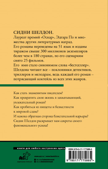 Обратная сторона успеха