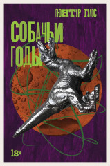 Комплект из 3 книг: «Жестяной барабан», «Кошки-мышки», «Собачьи годы» - Фото 3