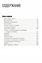 Комплект из 3 книг: «Жестяной барабан», «Кошки-мышки», «Собачьи годы» - Фото 20