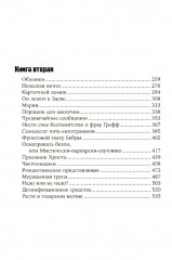 Комплект из 3 книг: «Жестяной барабан», «Кошки-мышки», «Собачьи годы» - Фото 21