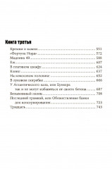 Комплект из 3 книг: «Жестяной барабан», «Кошки-мышки», «Собачьи годы» - Фото 22