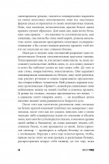 Комплект из 3 книг: «Жестяной барабан», «Кошки-мышки», «Собачьи годы» - Фото 25