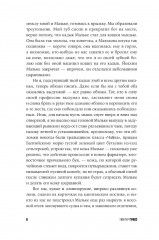 Комплект из 3 книг: «Жестяной барабан», «Кошки-мышки», «Собачьи годы» - Фото 27