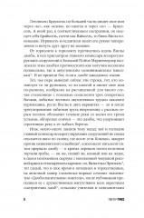 Комплект из 3 книг: «Жестяной барабан», «Кошки-мышки», «Собачьи годы» - Фото 31