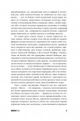 Комплект из 3 книг: «Жестяной барабан», «Кошки-мышки», «Собачьи годы» - Фото 32